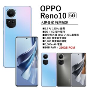 OPPO Reno10 (8+256) 冰藍回收手機收購