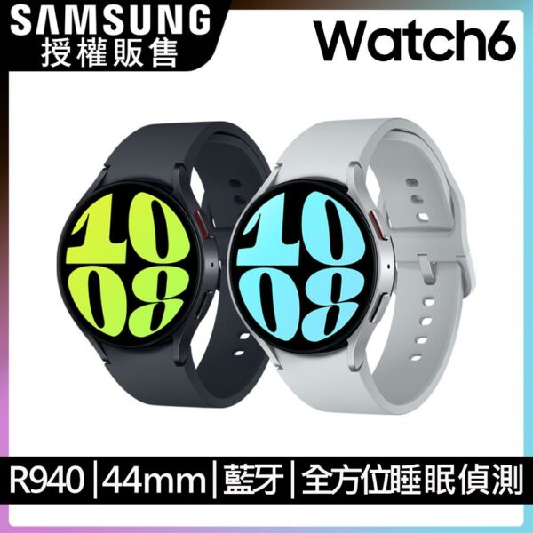 SAMSUNG Galaxy Watch6 SM-R940 44mm (藍牙)回收手機收購