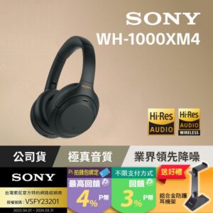 SONY 無線藍牙降噪Hi-Res耳罩式耳機 WH-1000XM4 黑回收手機收購