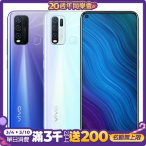 vivo Y50 (8G/128G) 6.53吋極點螢幕智慧型手機回收手機收購