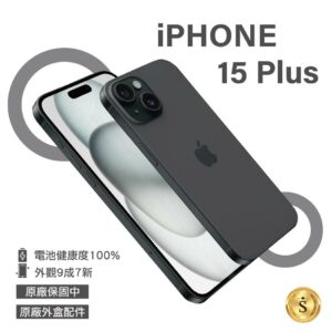 【福利品】Apple iPhone 15 Plus 512GB 黑回收手機收購