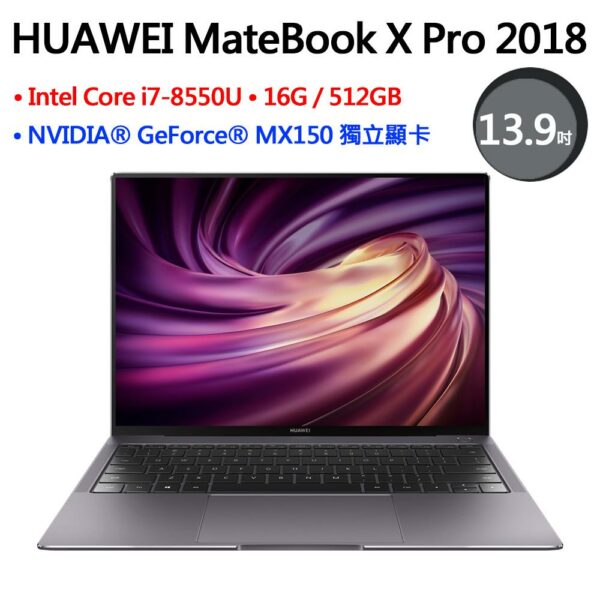 【福利品】HUAWEI MateBook X Pro 2018 (MACH-W29) 16+512G 深空灰回收手機收購